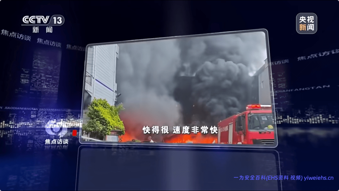 【视频】7月9日福建泉州晋江市辉腾鞋业有限公司重大火灾事故