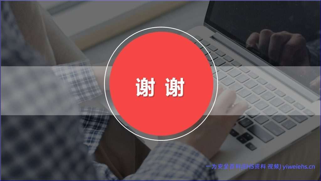 【PPT】班组文化建设教育培训