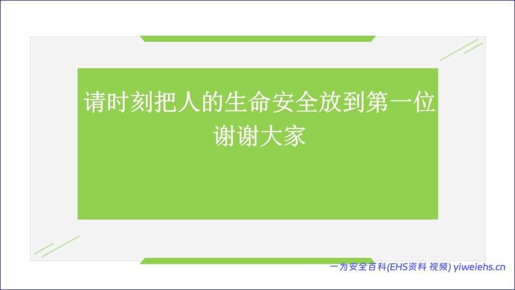 【PPT】职业健康管理知识精讲-职业病防治法宣传周