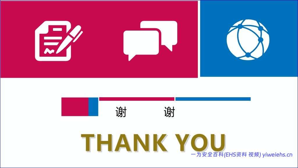 【PPT】2026年《职业病防治法》宣传周专题宣讲课件(78页)