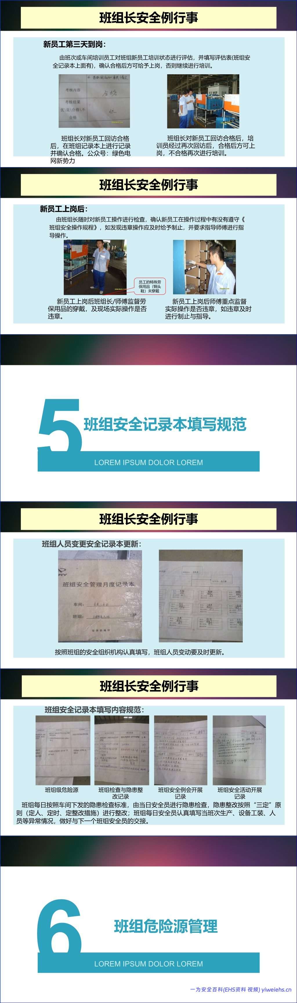 【PPT】2026班组长安全培训-51页