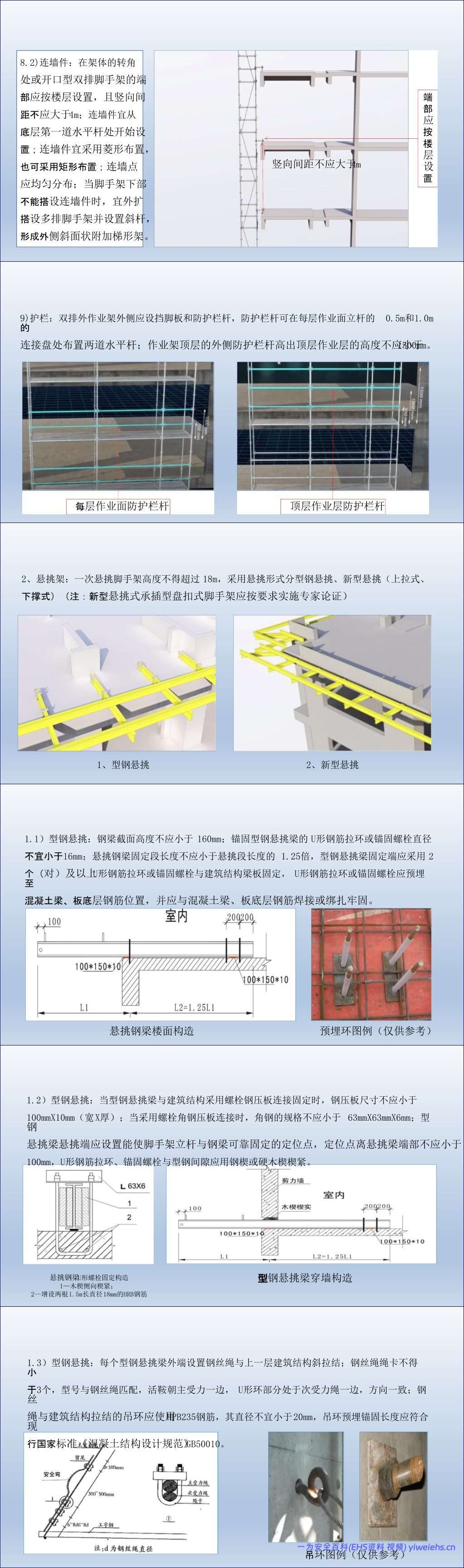 【PPT】承插型盘扣式脚手架作业指导书(图文并茂)-46页
