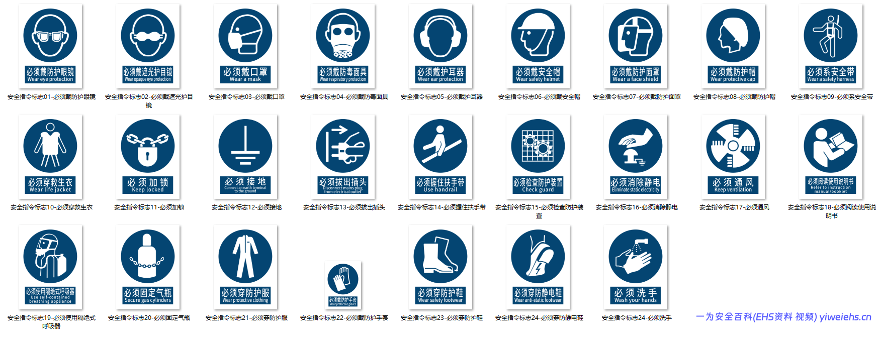 【图片】2026安全警示标志,安全禁止标志,安全指令标志,安全提示标志