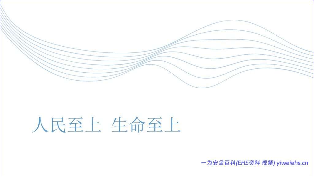 【PPT】2026最新消防安全知识培训之–物业管理篇70页