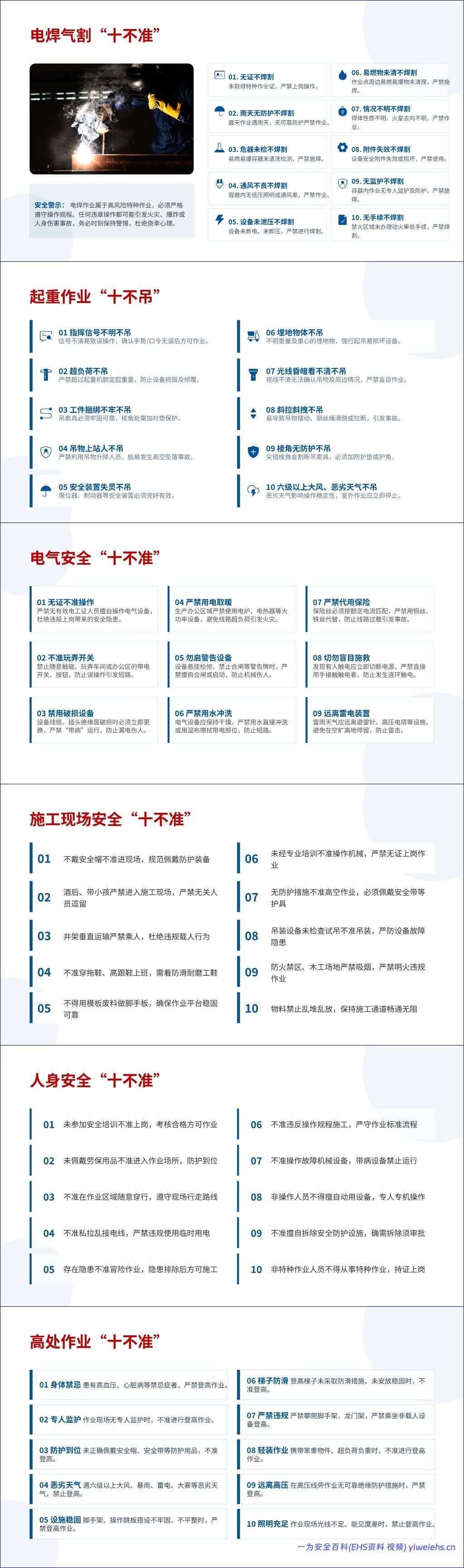 【PPT】2026中秋国庆节前安全教育培训(含最新事故案例警示)- 60页