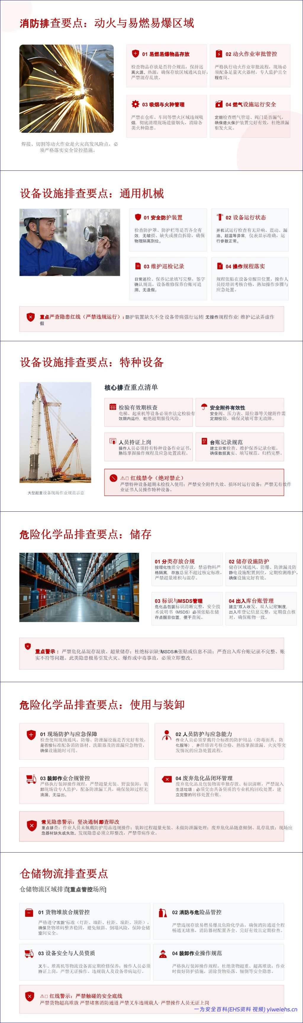 【PPT】2026中秋国庆节前安全教育培训(含最新事故案例警示)- 60页