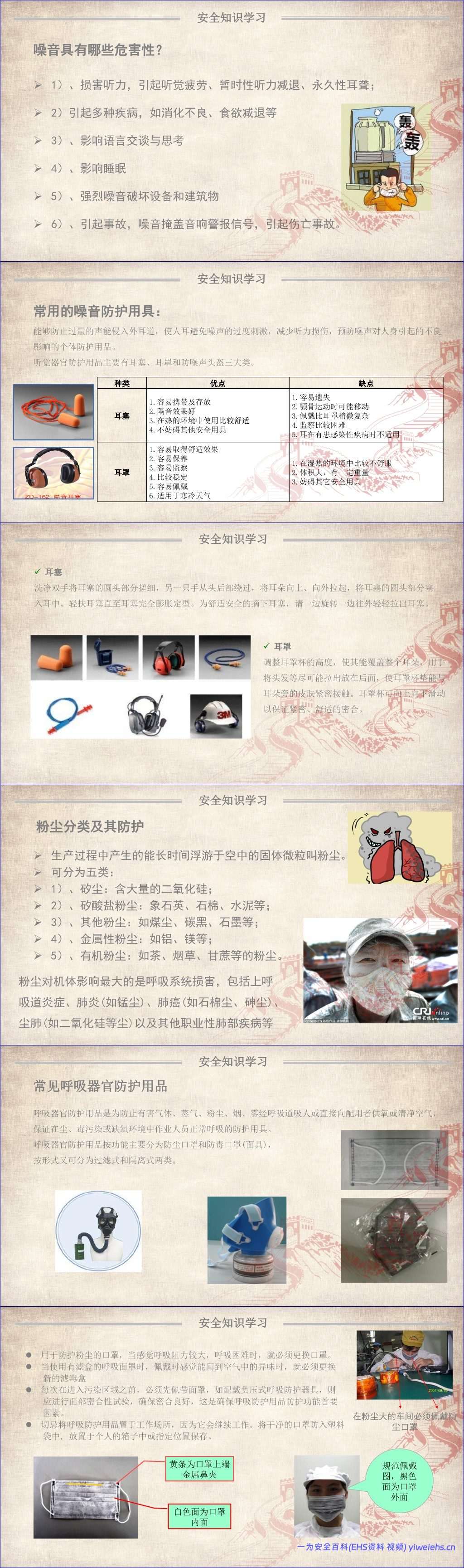 【PPT】2026最全版节后复工收心安全教育培训-125页